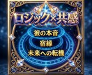 数秘術で紐解く。書二人の未来をロジックで分析します 数秘術で紐解く。彼の本音とあなたが選ぶべき未来を提示します イメージ1