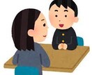 学生の悩み（恋愛・友人関係）や愚痴など全て聞きます あなたの心のモヤモヤ晴れるまで全部話聞きます！ イメージ1