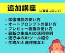 Geminiをあなたの業務で活用する方法を教えます 【AI初心者◎】あなただけのGeminiの活用法をマスター！ イメージ6