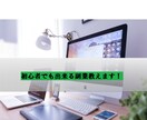 女性も可能な副業のススメを紹介します ～～副業の方法を知りたい方へ～〜 イメージ1