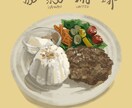 おしゃれな食べ物イラスト製作いたします ポップでかわいい食べ物のイラスト制作いたします！ イメージ1