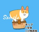 ゆるっと！どうぶつお描きします SNSアイコン・待ち受けなどに イメージ8