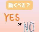 複雑恋愛★今あなたが取るべき行動を具体化します 動く？待つ？今の状況で選ぶべき正解を読み解きます イメージ2