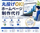 地域密着型ホームページを制作します 元力士のWebデザイナーが丁寧に制作 イメージ2