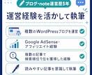 1文字1.5円〜幅広いジャンルの記事を執筆します ブログ運営歴5年｜構成・リサーチ・本文作成まで対応 イメージ3
