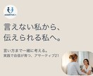 言えない私を卒業する実践アサーティブ講座をやります 我慢しない私に変わる、安心の実践レッスン イメージ1