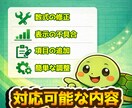 作成済みExcelの修正・改良を対応します Excelが苦手でも、今のファイルを使いやすくしたい方へ イメージ2