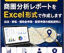 補助金・創業計画向けの商圏分析レポートを作成します この場所に人はいるのか？を公的統計データで可視化します イメージ1