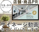 写真数枚あればOK!サイネージ動画つくります 6月はモニター価格にて提供させていただきます イメージ1