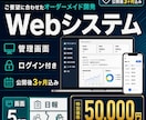 業務システム・管理画面を開発します 顧客管理・日報対応。公開3ヶ月込み イメージ1