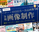 期間限定価格　バナーヘッダー等Web画像制作します 〜2026年３月まで受付休止させていただきます イメージ1