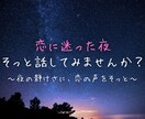 静かに心を受けとめます 【失恋・片思い心が苦しい時】気持ちをやさしく整理できる相談室 イメージ1