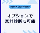 家計簿入力代行｜レシート写真→エクセル入力します 面倒な家計簿入力は丸投げでOK。時短×外注で貯まる家計習慣へ イメージ10