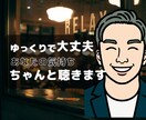 そのモヤモヤ、愚痴でもなんでも聴きます 優しく寄り添う愛媛のバーテンダー【即・電話OK】 イメージ1
