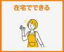 主婦でも在宅で出来る簡単スマホぽちぽち副業教えます 1日10分の作業！スキマ時間にできる初心者におすすめの副業！ イメージ7