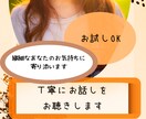繊細さんのお気持ちに寄り添います あなたのペースでお話しくださいね。 イメージ1