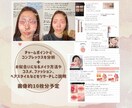 垢抜けるためのお手伝いをします ◎メイクやファッションを具体的に提案します イメージ1