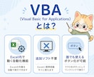 Excel VBAマクロで業務を自動化します 5,000円〜/Excelの定型処理/ボタン操作で効率化 イメージ2