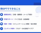 AIをもっと身近に！専用秘書を制作します 	毎日の作業をAIでちょっと楽に！ イメージ3