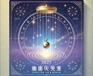 500縁2025年の恋愛運をパワーフーチ鑑定します 500縁 ♡ 2025年 恋愛運 占います イメージ1