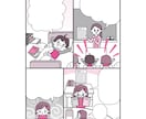 実績多数！4コマ漫画の作成をいたします 【30年以上の実績！】漫画の作成をいたします イメージ7