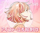大人ポップなアイコン・立ち絵等幅広く制作します SNSや動画に◎選べる影タイプで自分好みにカスタマイズ！ イメージ1