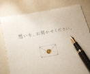 想いが伝わるホームページ、言葉から作ります 打ち合わせゼロ、文章で聴きます。想いを言葉にする制作サービス イメージ8