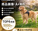 売れるAmazon商品画像を制作しますます 日本市場向けの商品画像を制作します イメージ1