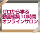ゼロ知識からのAdobe Premiere教えます 10時間でYouTubeにアップ出来る動画制作スキルを貴方に イメージ2