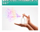その方に合う香水を見つけます 香水選びに困ってる方オススメ！リピーター多数！ イメージ1