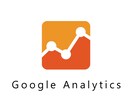 【Google Analyticsによるサイト分析】公認上級ウェブ解析士がサポートします。 イメージ1