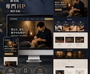 予約が集まる整体院・ジムのHPを格安で作ります 3名様限定価格！独立・開業応援！"信頼される"HPを低価格で イメージ8