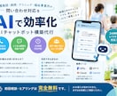 医療・福祉に特化したAI導入支援ます 電話・LINE・Webの問い合わせ対応を自動化 イメージ2