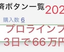 公式ライン拡張ツールで自動化、集客、売上upします プロラインフリーを使ってあなたのビジネスを劇的に加速させます イメージ9
