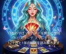 2026年運勢完全鑑定！12か月＋総合占いします 2026年運命のハンドルを握れ！知らないままで進みますか？ イメージ2