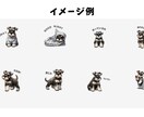 愛犬・愛猫の写真からLINEスタンプ作ります お気に入りの写真で楽しいLINEコミュニケーション イメージ4