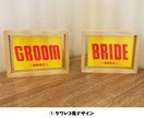 フェス婚｜音楽好きにピッタリな受付サインを作ります 受付からフェス婚らしさを全開にしませんか？ イメージ1