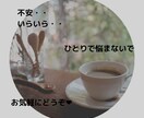 プレママ・子育て中のママのお悩み、お聴きします もやもや、不安、しんどい気持ち、吐き出してみませんか？ イメージ1