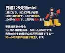 専業投資家が先物オプション取引の基本構造を教えます 一時的ではなく、長く使える投資知識を伝授します！ イメージ3