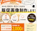 現役惣菜店オーナーが販促物制作のお手伝いをします 売る人だからこそわかる「伝わる」販促を心がけています イメージ1