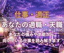 仕事占い★あなたの適職・天職をタロットで占います あなたの強みや才能から、向いている仕事を読み解きます イメージ1