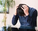 婿入りで結婚して苦しんでいる方のご相談に乗ります （20代後半に婿入り結婚、義実家同居→現在はバツイチです） イメージ1