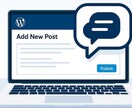 Claude Code×WordPressできます 「いま書いた記事をワードプレスに投稿して」 イメージ1