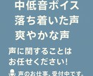 落ち着いた爽やかな声で、心に届く声をお届けします 大切に、言葉を届けたい人はいませんか？ イメージ1
