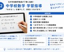 元中学校数学教員が丁寧に教えますます 「わからない」を一緒に整理して”数が苦”を”数楽”へ！ イメージ1