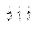 商用可!筆文字書きます 商品名・タイトル文字、aiデータ納品可能! イメージ4