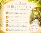 八百万の神様から今必要なメッセージをお届けします 2つの神様系オラクルカードを組み合わせ、多角的にリーディング イメージ5