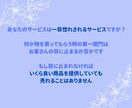 売れるブランディング特化型コンサルします 個人・小規模経営、リピート客がつくサービスを作りたい方へ イメージ2