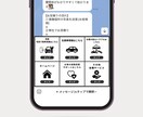 LINE公式アカウントリッチメニュー作成致します お客様側が利用しやすいリッチメニューはお任せください。 イメージ4