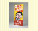 デザイナーが看板・のぼり・幕デザインします ☆彡ロゴの雰囲気に合った看板・のぼり・幕制作しませんか？ イメージ4